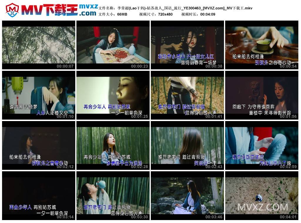 李常超(Lao干妈)-姑苏故人_国语_流行_YE300463